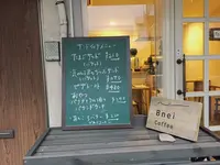 自家焙煎 Bnei Coffeeの写真・動画_image_259760