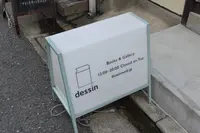 デッサン | dessinの写真・動画_image_259941