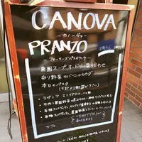 canovaの写真・動画_image_260041