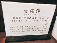 赤坂一龍 本館の写真・動画_image_260407