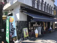 金刀比羅宮（こんぴらさん）の写真・動画_image_260511