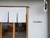 まほろ堂 蒼月の写真・動画_image_260668