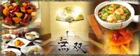 麺飯坊無双の写真・動画_image_260689
