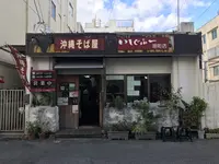 いしぐふー 港町店の写真・動画_image_260715