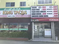 キングタコス 長田店の写真・動画_image_260766