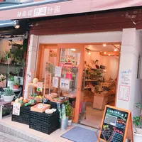 神楽坂野菜計画の写真・動画_image_261092