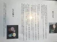 神代そばの写真・動画_image_261450