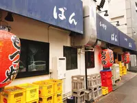 ばんの写真・動画_image_261884