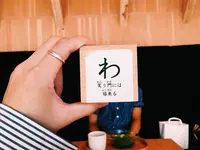 とらや工房の写真・動画_image_261955