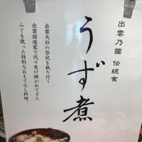 福乃和の写真・動画_image_261960