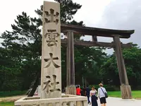 出雲大社の写真・動画_image_262540