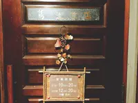 蔦珈琲店の写真・動画_image_262942