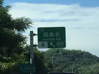 弓削島の写真・動画_image_264955