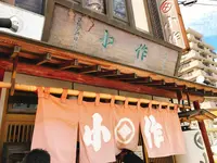 甲府ほうとう 小作 甲府北口駅前店の写真・動画_image_264984
