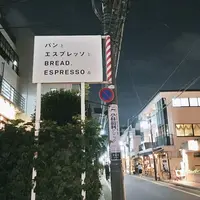 パンとエスプレッソとの写真・動画_image_265730