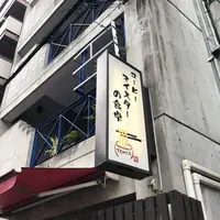 オリエンタルカフェの写真・動画_image_266019