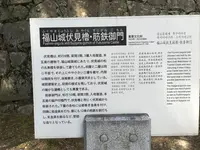 福山城の写真・動画_image_267604