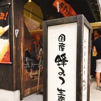 花の道 出雲大社店の写真・動画_image_268092