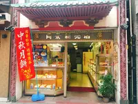 同發 新館売店の写真・動画_image_268442