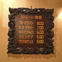 本格珈琲 昭和の写真・動画_image_268729
