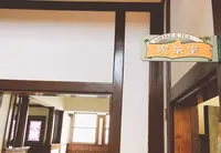 大正浪漫喫茶室の写真・動画_image_268979