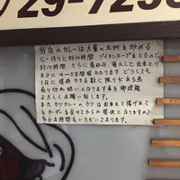 カレーの店 アサノの写真・動画_image_269322
