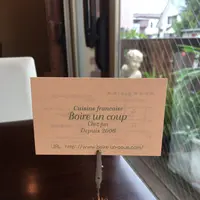 ボワ アン クープの写真・動画_image_269795