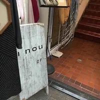 ｉｎｏｕの写真・動画_image_270220