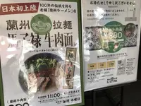 馬子禄の写真・動画_image_270268