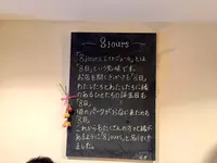 エイトジュール（8 jours）の写真・動画_image_270489