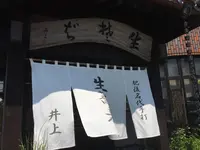 生そば井上の写真・動画_image_270829