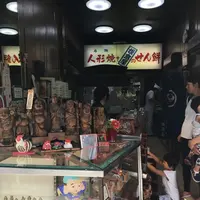 人形焼本舗 板倉屋の写真・動画_image_270849