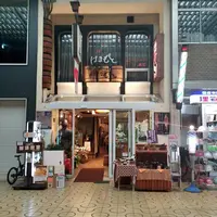 はまもとコーヒーの写真・動画_image_271376