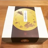 蜂の家の写真・動画_image_271750