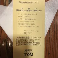 珈琲専門店 TOMの写真・動画_image_272893