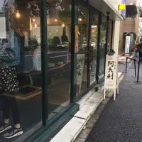 AFURI 原宿 （阿夫利 あふり）の写真・動画_image_273419