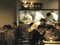 馬子禄 牛肉面の写真・動画_image_273549