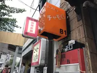 チャモロの写真・動画_image_273600