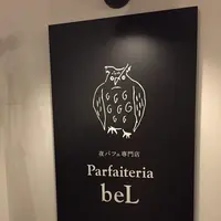 夜パフェ専門店 Parfaiteria beL 渋谷（パフェテリア ベル）の写真・動画_image_273603