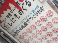 しにものぐるいの写真・動画_image_274078