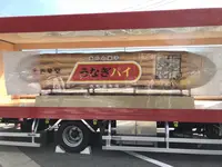 うなぎパイファクトリーの写真・動画_image_274146