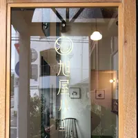 旭屋パーラーの写真・動画_image_274564