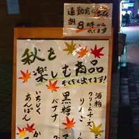 濱田家 三軒茶屋本店の写真・動画_image_274903