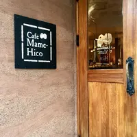 カフェマメヒコ 三軒茶屋本店（CAFE Mame-Hico）の写真・動画_image_274907