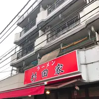 杉田家の写真・動画_image_275240