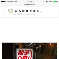 餃子処 たちばなの写真・動画_image_276256