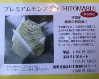 和栗やの写真・動画_image_276382