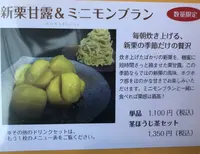和栗やの写真・動画_image_276383