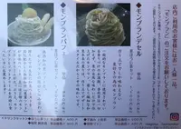 和栗やの写真・動画_image_276384
