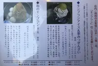 和栗やの写真・動画_image_276385